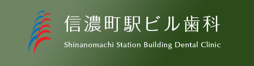 虫歯治療 | 信濃町駅ビル歯科｜虫歯・歯周病やインプラント対応の歯医者さん